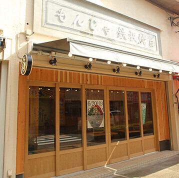 【名物】明太もちチーズもんじゃ●店主イチオシ綾瀬で楽しむ絶品もんじゃ♪
