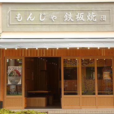 朝5時まで営業中！綾瀬駅スグで2次会・遅めの飲み会に最適