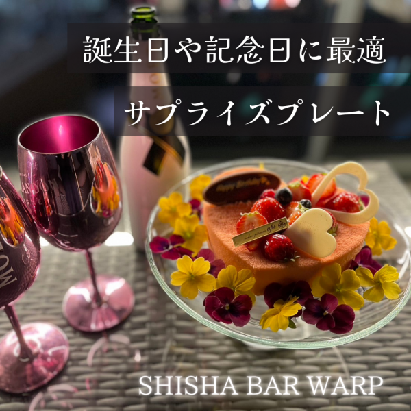 [Perfect for a date] It's a special time to talk while enjoying shisha while overlooking the night view of Nakasu★