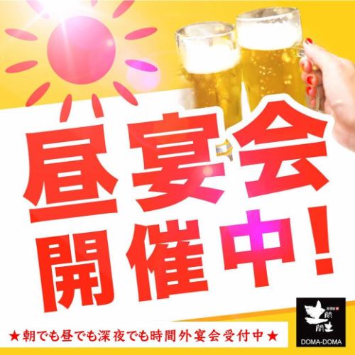 土日は昼13時オープン☆