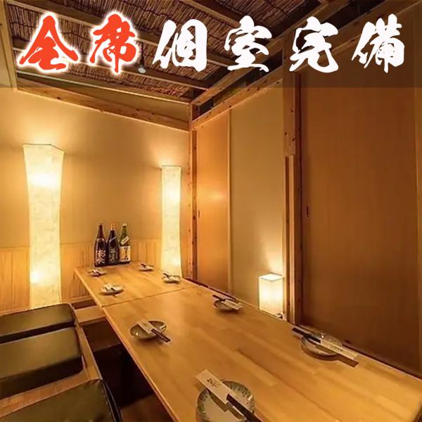 歓送迎会など団体様での貸切宴会も大歓迎です！最大70様までご対応可能！大人数でもまとまったお席をご用意いたします。まずはお気軽にお問合せください。ゆったりとお寛ぎいただける広々とした空間は、会社宴会にも最適です◎！ご宴会を任された幹事様に必見のクーポンやプランをご用意しております。