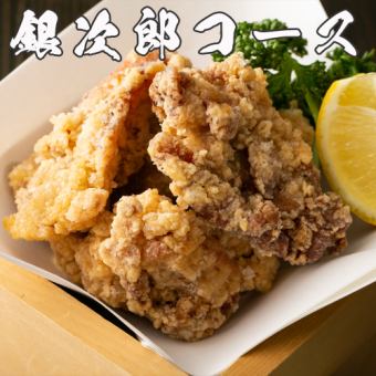 2時間飲み放題｜温玉シーザーサラダや名物唐揚げなど 全7品 『銀次郎コース』 4000円