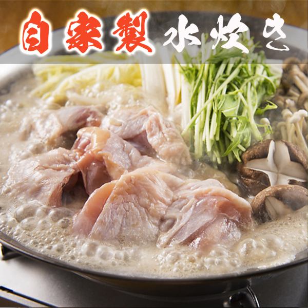 自家製コラーゲンたっぷり水炊き鍋