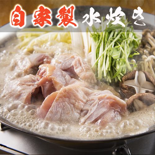 自家製コラーゲンたっぷり水炊き鍋