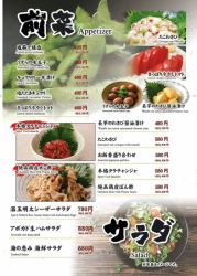 グランドメニュー