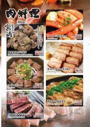 グランドメニュー