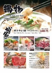 グランドメニュー