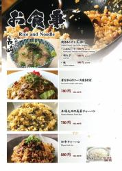 グランドメニュー