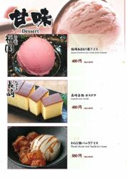 グランドメニュー