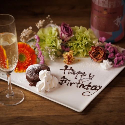 誕生日や大切な記念日に◎