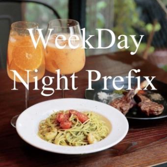 【平日限定】名物ラムチョップ×特製パスタ◇WeekdayナイトプリフィックスStandardPlan【全5品】