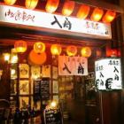 居酒屋　入舟/晩酌セット専門店　セットさん