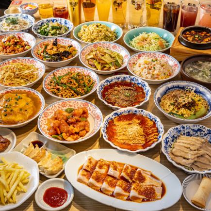 【2.5小時無限量暢吃暢飲】包含冷菜、熱菜、炸物、主菜、甜點、湯品等共45種菜 ⇒ 4400日圓（含稅）