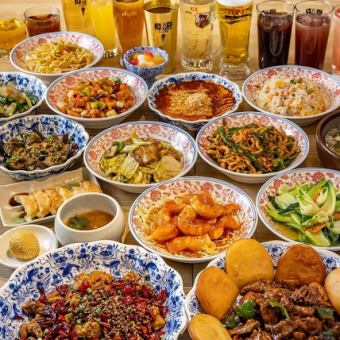 【含120分钟畅饮】20道菜，包括川味牛杂、牛肉沙拉、烤虾干等 ⇒ 6000日元（含税）
