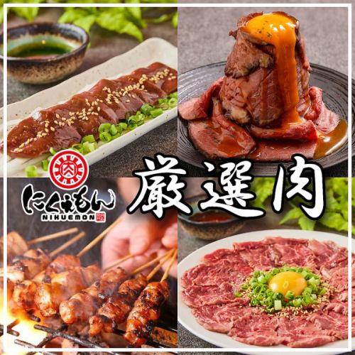 在包廂享用精緻的肉類料理♪標準烤雞肉串、低溫熟裙邊牛排、火鍋等。