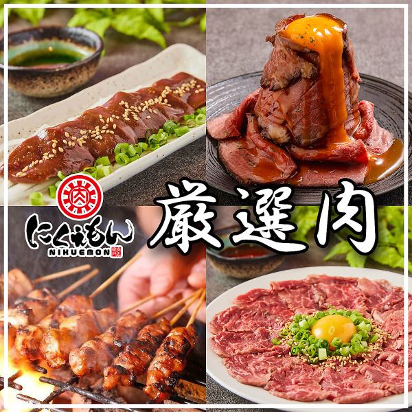 絶品の極上肉料理を個室でご堪能♪定番の焼き鳥や低温調理したハラミユッケ、お鍋など…