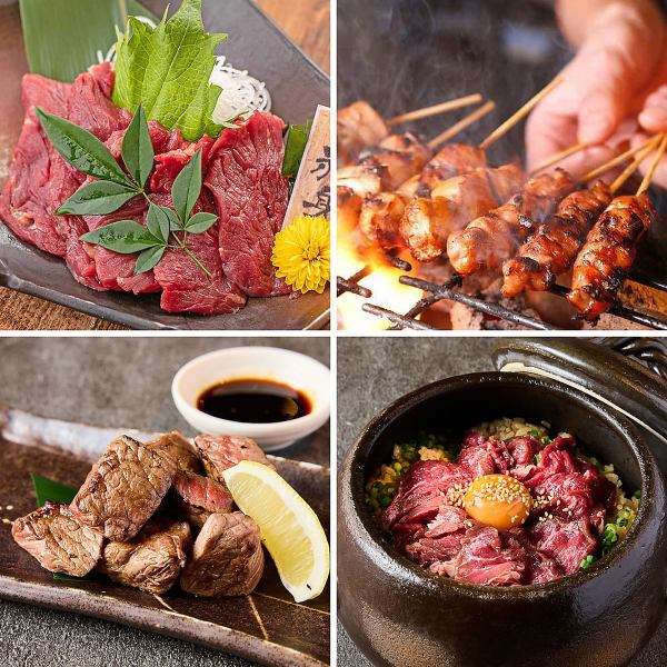 【在包间内享用绝品料理♪】经典烤鸡肉串、马肉刺身、砂锅饭等。