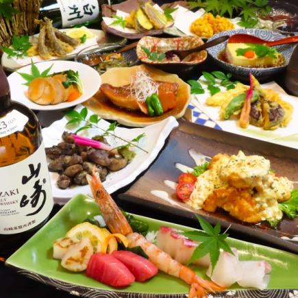 和八コース【2H飲み放題付/10品】8,000円