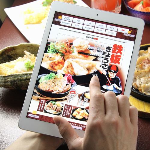 Easy ordering with the touch panel!