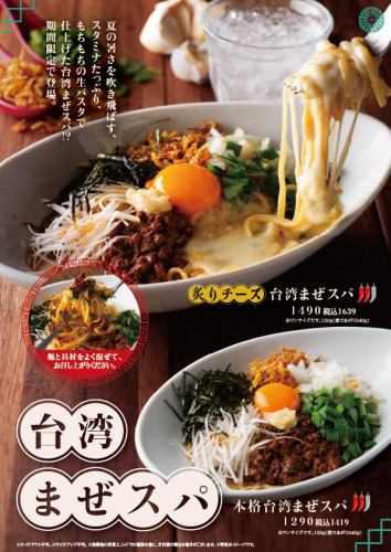 夏のシーズンメニュー