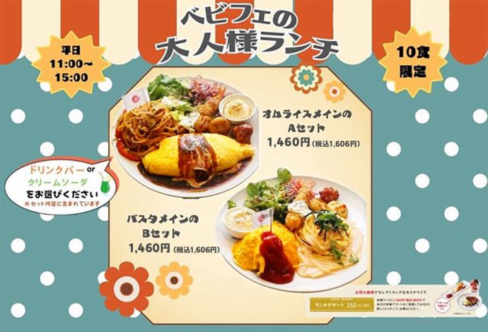 ベビーフェイスプラネッツ BABY FACE PLANET'S 松阪店【公式】