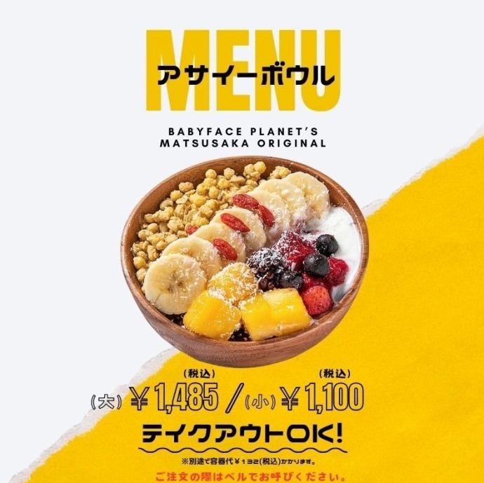 ベビーフェイスプラネッツ BABY FACE PLANET'S 松阪店【公式】