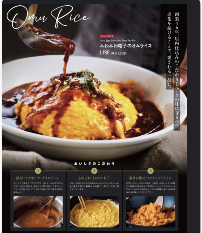 蓬松帽子煎蛋饭