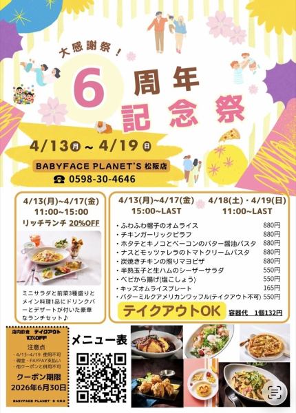 4 월은 주년 축제!