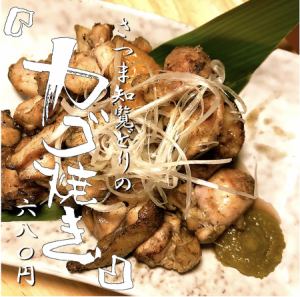 Satsuma Chiran Chicken Basket