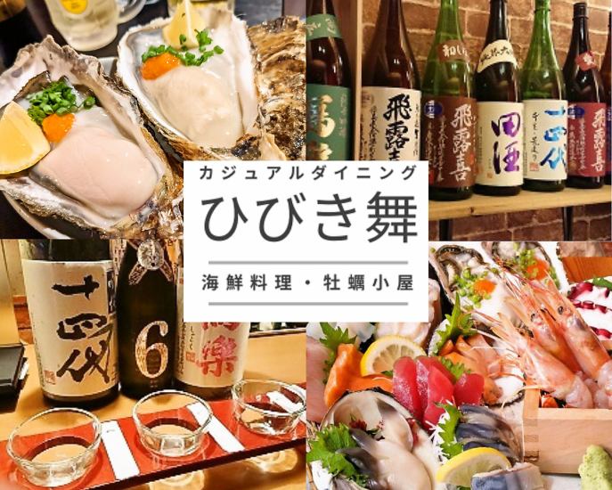 A must-see for the secretary! Satisfying seafood hot pot course with 10 people or more will receive a free 1.8-liter bottle of Dassai ★All-you-can-drink for 2 hours