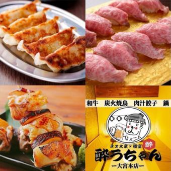 【3Ｈ食べ飲み放題◆全170種類】"豪華肉寿司・炭火焼鳥・肉汁餃子+厳選和食料理" 4980円⇒3980円