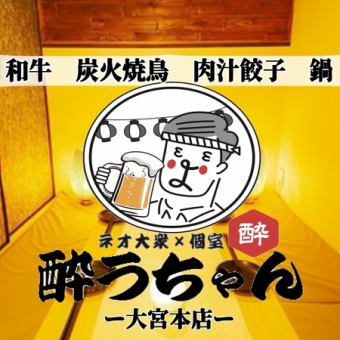 【超豪華☆】『名物海鮮なだれ肉手毬寿司伝説ユッケ付き!3H飲み放題付きコース』6000円⇒5000円