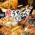 【個室居酒屋】 食べ飲み放題 焼き鳥 海鮮寿司 餃子 酔うちゃん 大宮駅前店