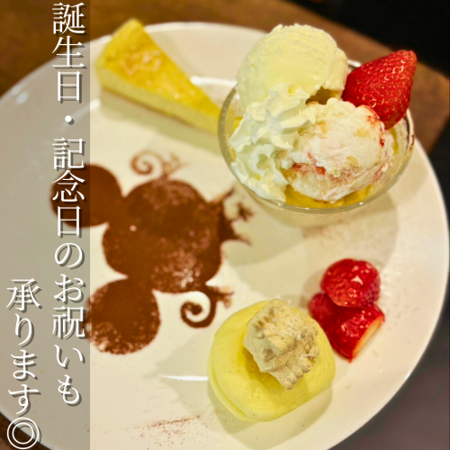 サプライズのお手伝い