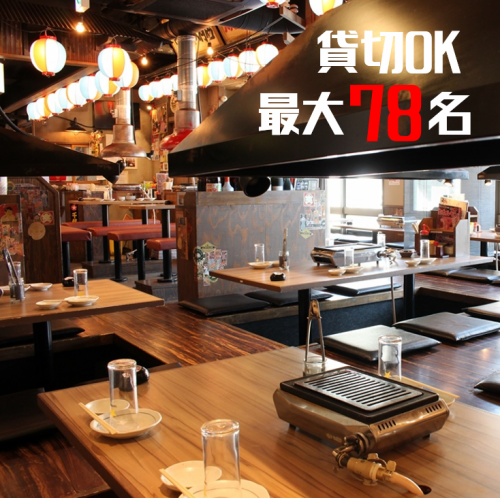最大78名様までご利用可◎