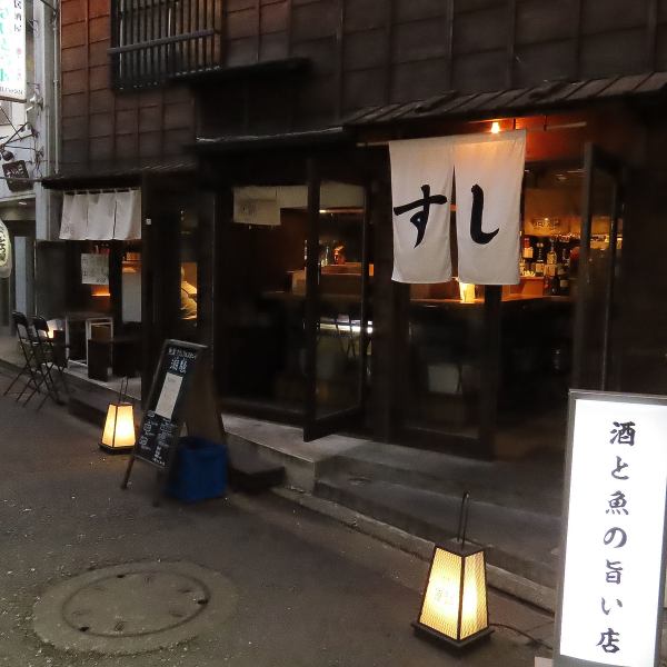 【アクセス良好◎各種宴会にも】学芸大学駅から徒歩5分。アクセスも良く、お集まりにも便利です。大きく「すし」と書かれたのれんが目印！お仕事帰りのサク飲みからご家族やご友人との語らいの場として様々なシーンでご利用いただけます。お一人様でも気軽にお立ち寄りください。スタッフ一同お待ちしております。