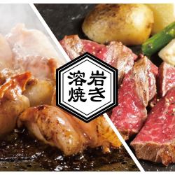 [Sakurajima Lava Grill] You can enjoy Kuroge Wagyu beef, black pork, and satsuma chicken