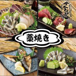 【伝統の調理法】鮮魚の藁焼き