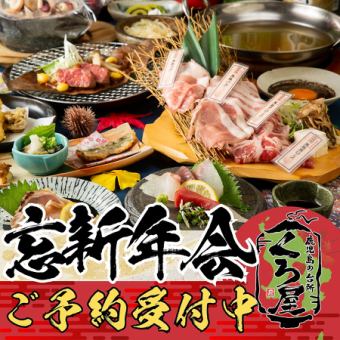 忘新年会人気☆2h贅沢飲み放題付き◇薩摩鶏タタキと黒豚ロースの溶岩焼きコース◇5000円