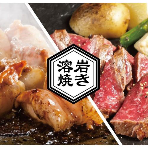 [Sakurajima lava grill] Enjoy Japanese black beef, black pork, and Satsuma chicken