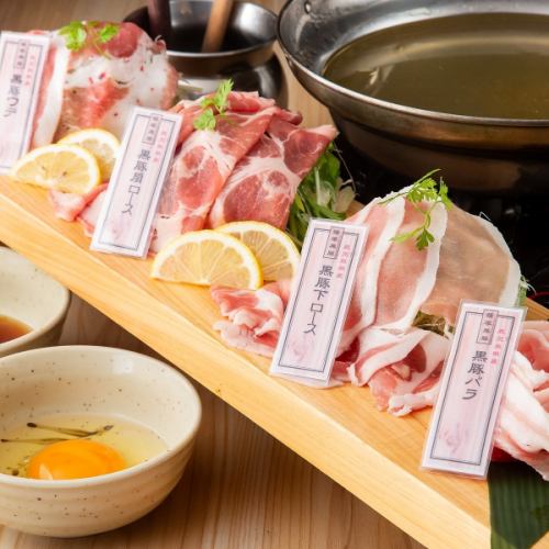 Enjoy the Kagoshima specialty! Black pork shabu-shabu♪