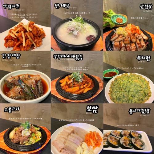 正宗的韩国美食♪还有人气五花肉、养莲鸡、干姜姜姜等◎