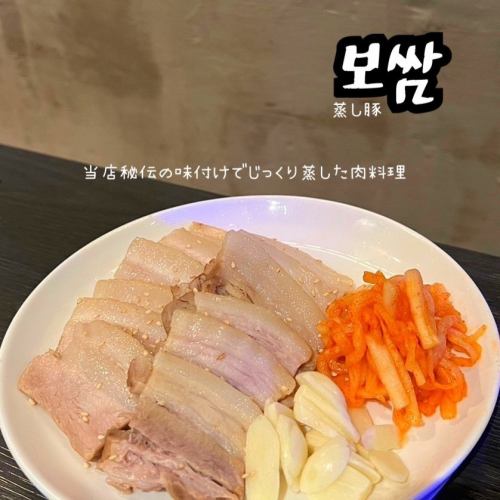 Steamed Pork ~ Rolled with vegetables ♪ A healthy meat dish ~