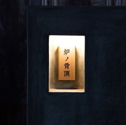 大切な方と