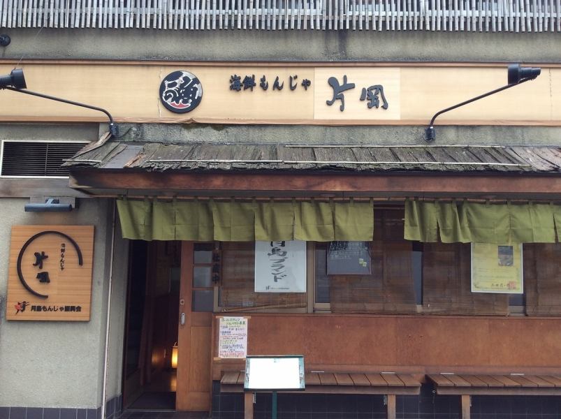 【感染症対策を徹底しております◎】安心してご飲食をお楽しみ頂けるよう、店内のこまめな換気とアルコール消毒などの取り組みを行っております。