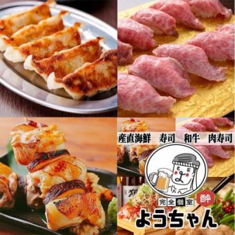 【3Ｈ食べ飲み放題◆全220種】厳選牛肉寿司・炭火焼鳥・肉汁餃子+九州料理コース5980円⇒4980円