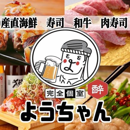 【超豪華☆】『名物海鮮なだれ肉手毬寿司伝説ユッケ付き!3H飲み放題付きコース』6000円⇒5000円