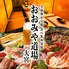 食べ飲み放題 個室居酒屋 焼き鳥 寿司 地鶏 餃子 おおみや道場 大宮駅前店