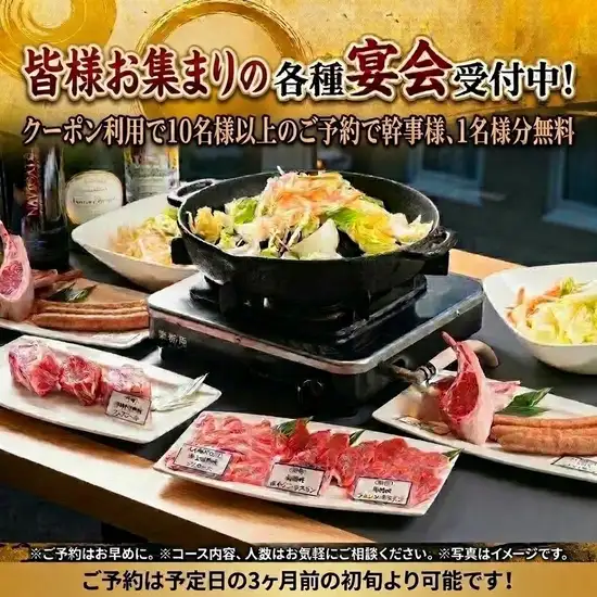 夜景・夕日が見える開放的な空間で楽しむ塩熟成ジンギスカン『ゆうひ』