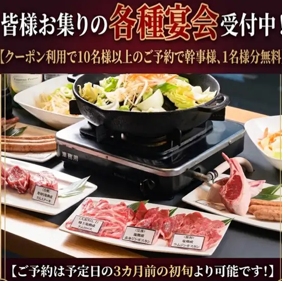 在「Yuhi」餐廳的露天空間裡,您可以一邊欣賞夜景和日落美景,一邊享用鹽漬成吉思汗烤羊肉。